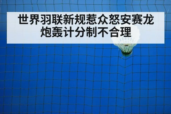 badminton court